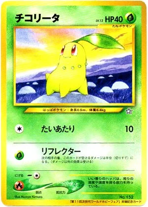 Chikorita — 11ª World Hobby Fair