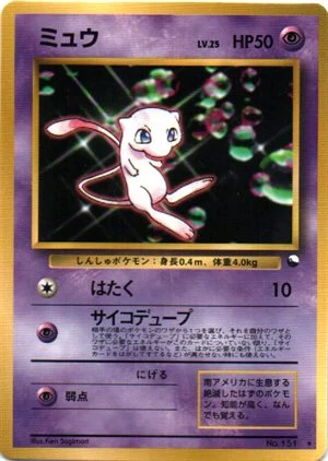 Mew — World Hobby Fair