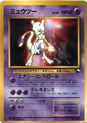 Mewtwo — World Hobby Fair