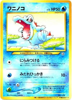 Totodile — 11ª World Hobby Fair