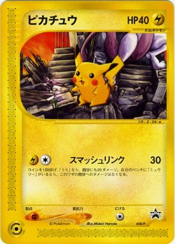 Pikachu 038/P