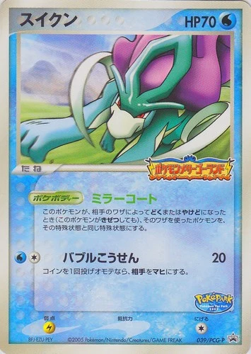 Suicune 039/PCG-P