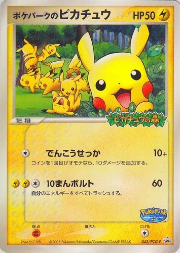 Pikachu 043/PCG-P