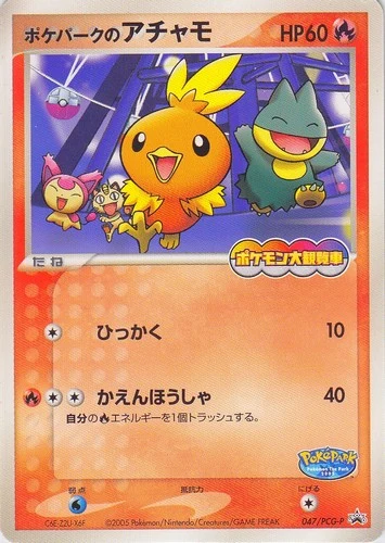 Torchic 047/PCG-P