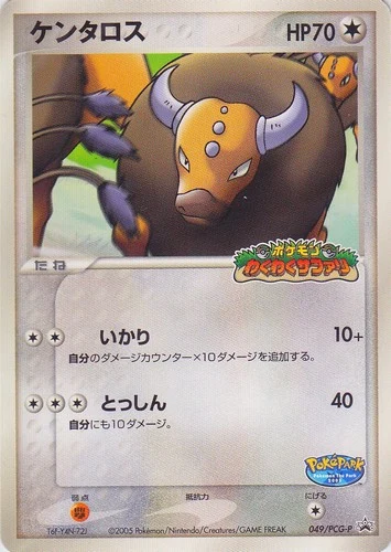 Tauros 049/PCG-P