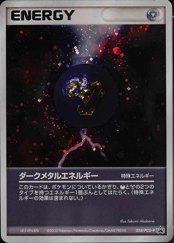 Dark Metal Energy 054/PCG-P