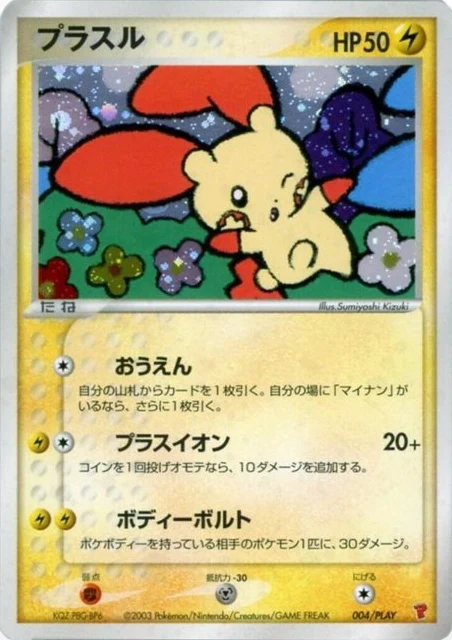 Plusle 004/PLAY