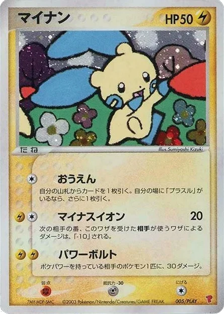 Minun 005/PLAY