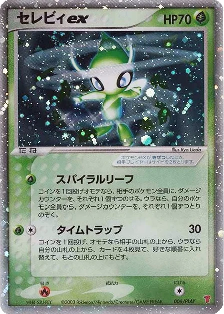 Celebi ex 006/PLAY