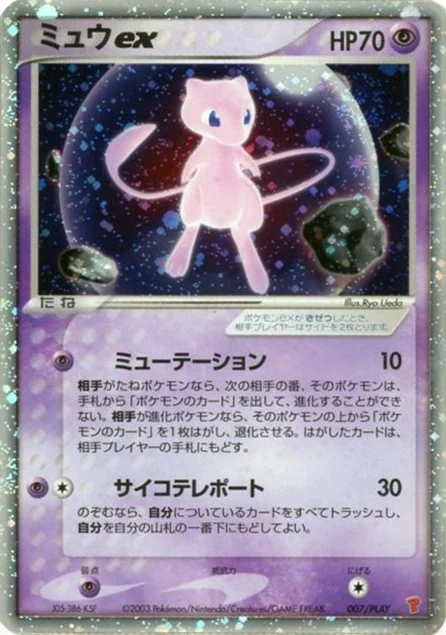 Mew ex 007/PLAY
