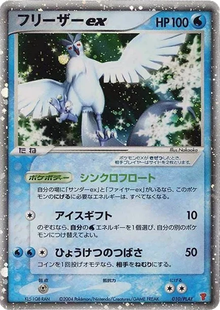 Articuno ex 010/PLAY
