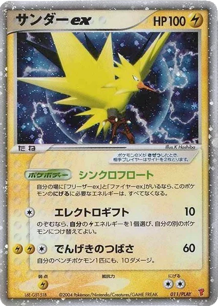 Zapdos ex 011/PLAY