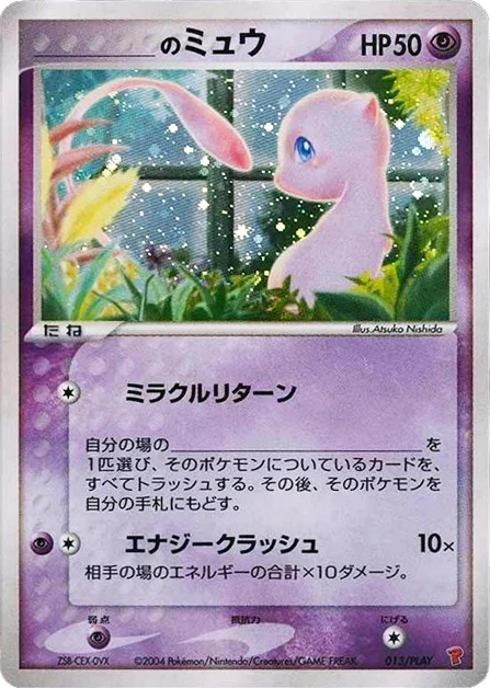 _____'s Mew 013/PLAY