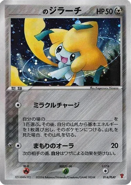 _____'s Jirachi 014/PLAY