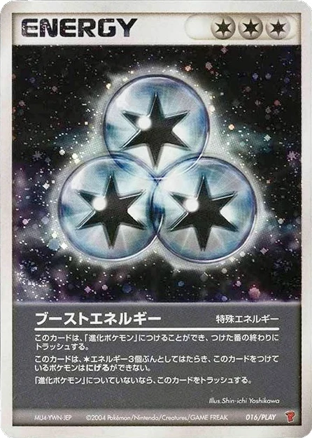 Boost Energy 016/PLAY