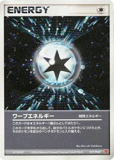 Warp Energy 017/PLAY