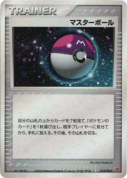 Master Ball 018/PLAY