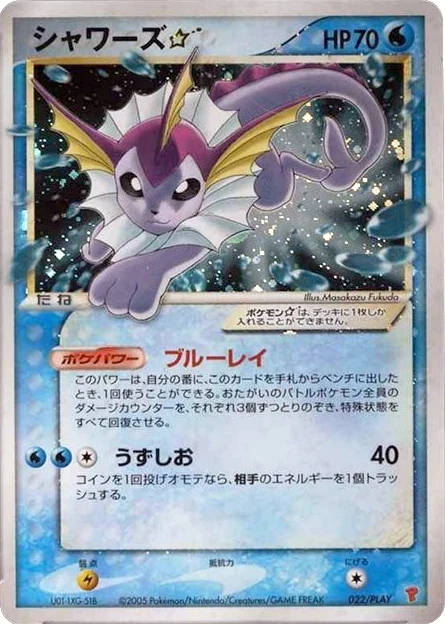 Vaporeon ☆ 022/PLAY