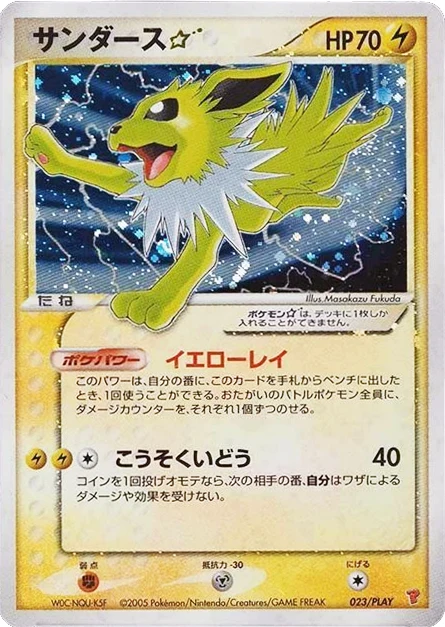 Jolteon ☆ 023/PLAY