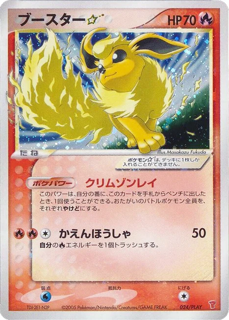 Flareon ☆ 024/PLAY
