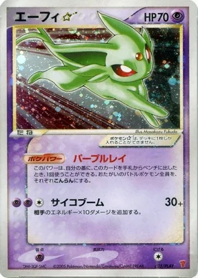 Espeon ☆ 025/PLAY
