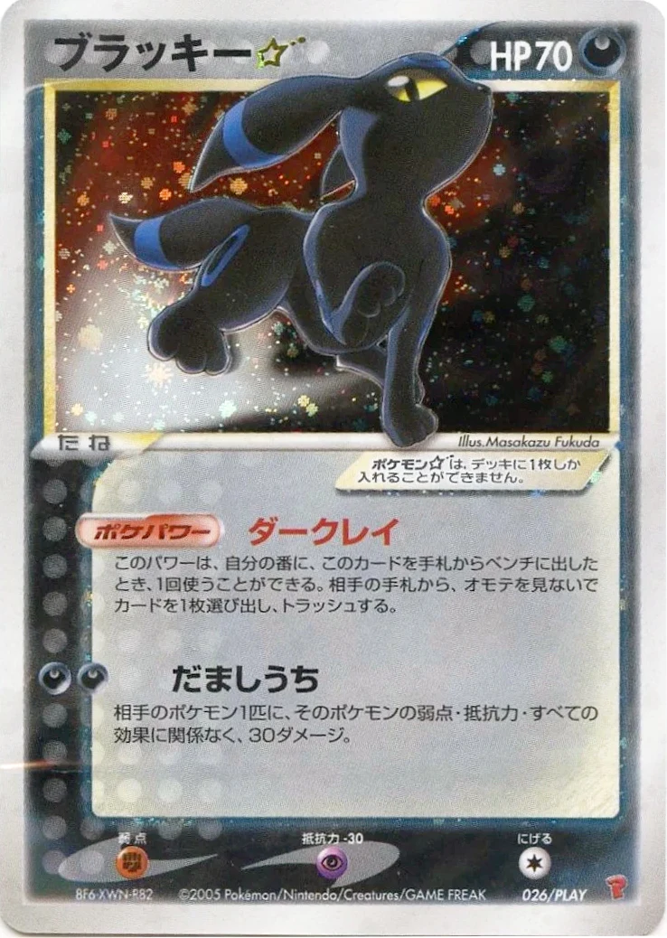 Umbreon ☆ 026/PLAY
