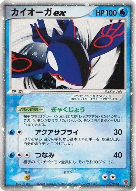 Kyogre ex 027/PLAY