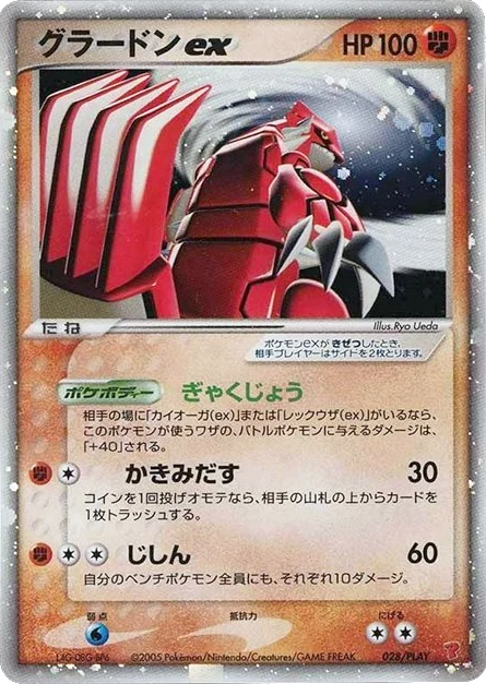 Groudon ex 028/PLAY