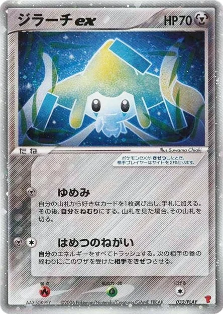 Jirachi ex 032/PLAY