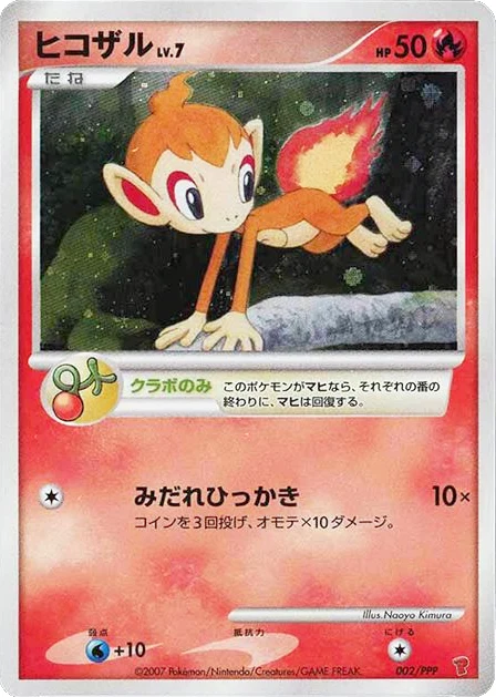 Chimchar 002/PPP