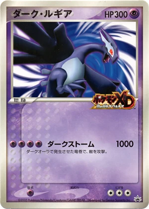 Lugia Oscuro — Jumbo · Pokémon Scoop 2005