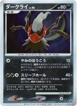 Darkrai — Jumbo · Pokémon Wonderland 9