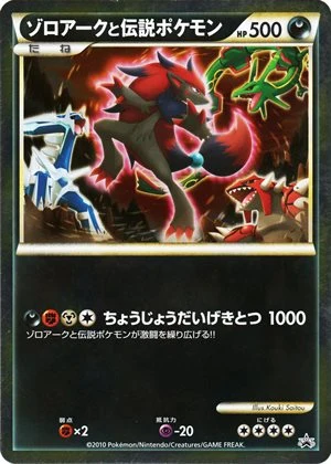 Zoroark y legendarios — Jumbo · Campaña Zoroark