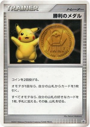 Medalla de la Victoria · oro — Gym Final ver. DP