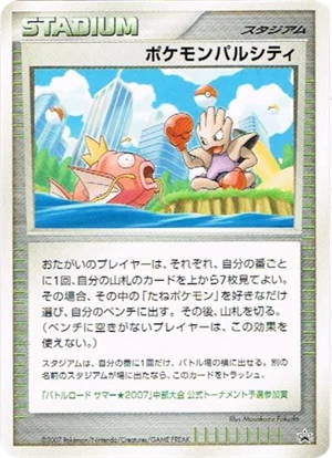 Pal City · Magikarp y Hitmonchan — BR Verano 2007 · Chubu