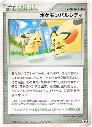 Pal City · Pikachu y Pichu — BR Verano 2007 · Kanto