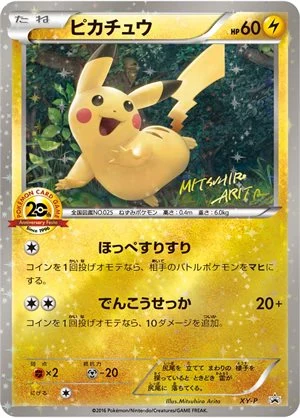 Pikachu XY-P