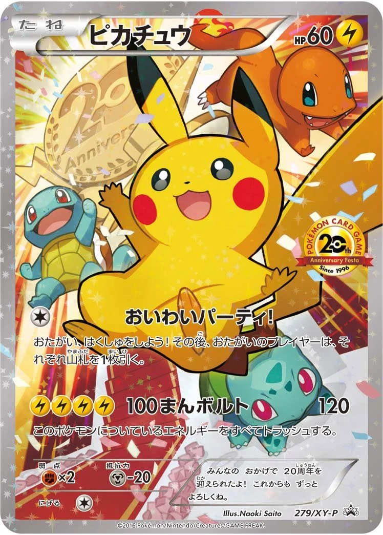 Pikachu 279/XY-P