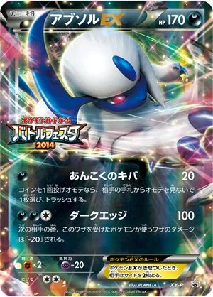 Absol EX XY-P