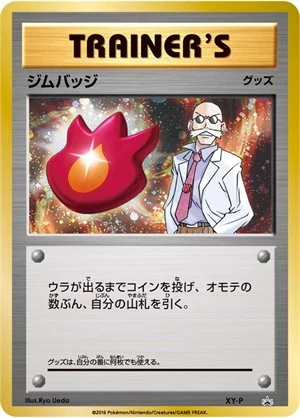Medalla Volcán · Blaine XY-P