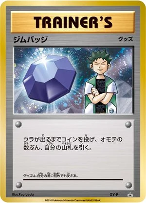 Medalla Roca · Brock XY-P