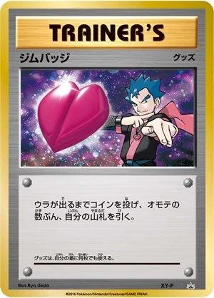 Medalla Alma · Koga XY-P