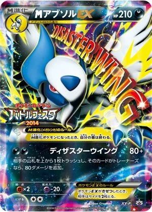 M Absol EX XY-P