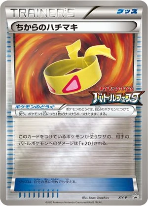 Cinta Fuerza XY-P