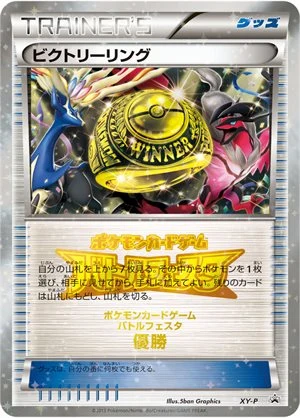Victory Ring · 1º XY-P