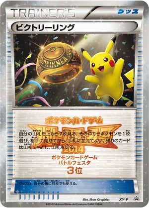 Victory Ring · 3º XY-P