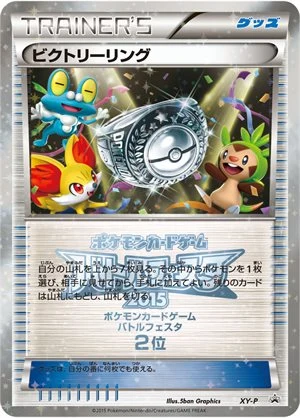 Victory Ring · 2º XY-P