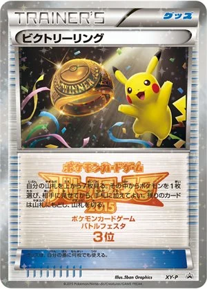 Victory Ring · 3º XY-P
