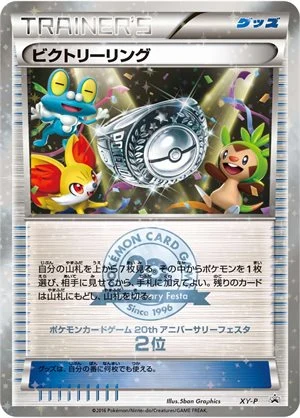 Victory Ring · 2º XY-P