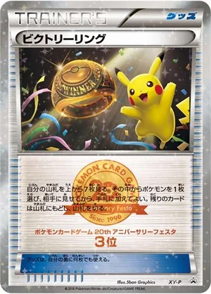 Victory Ring · 3º XY-P